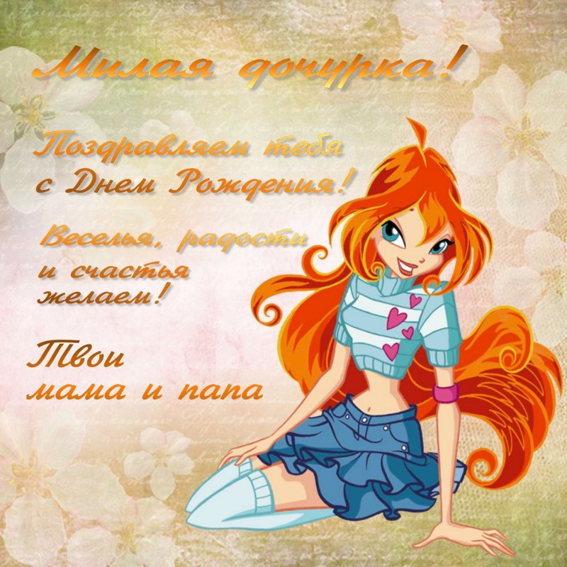 Поздравления с днём рождения 5 лет