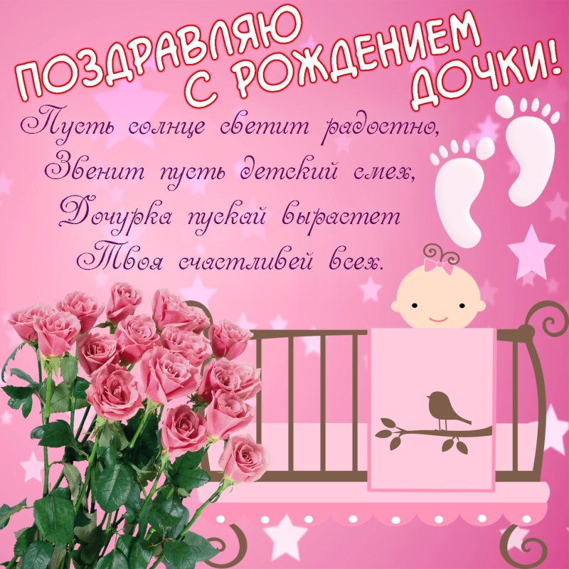Счастья и любви поздравления с днем рождения