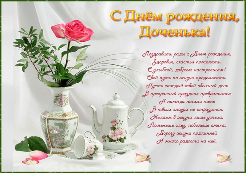 Поздравления с днём рождения девочке 7 лет