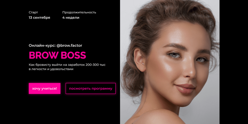 Отзывы о школе бровистов Lashwood