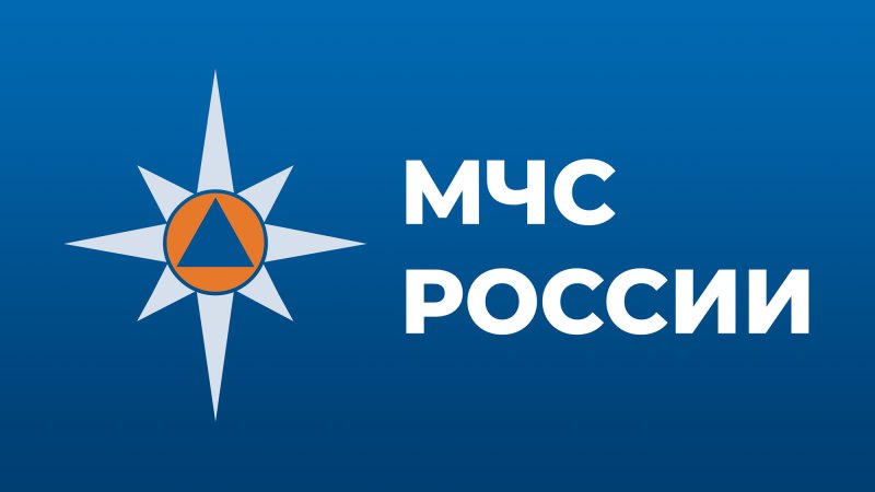 МЧС России