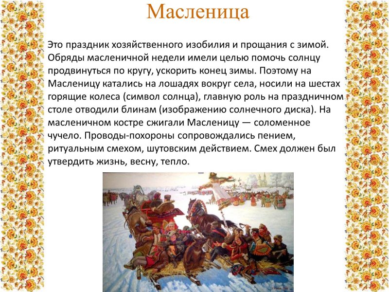 Обрядово-календарное творчество