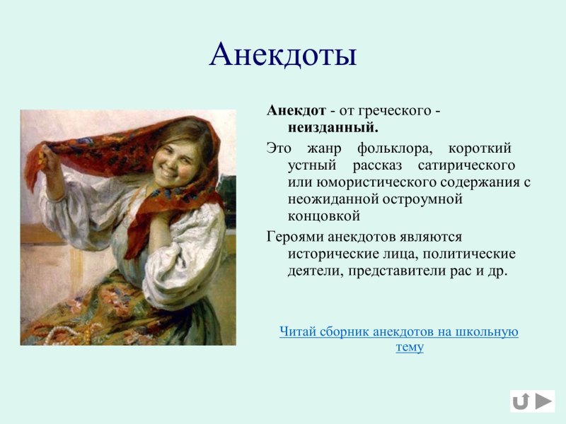 Презентация на тему русская народная песня