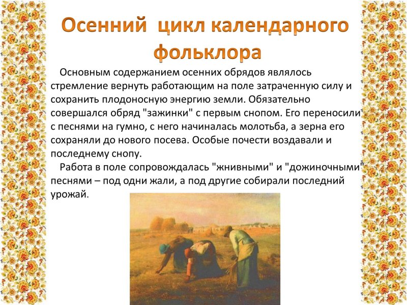 Городецкая роспись — русский народный художественный промысел.