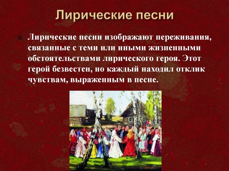 Жанры фольклора