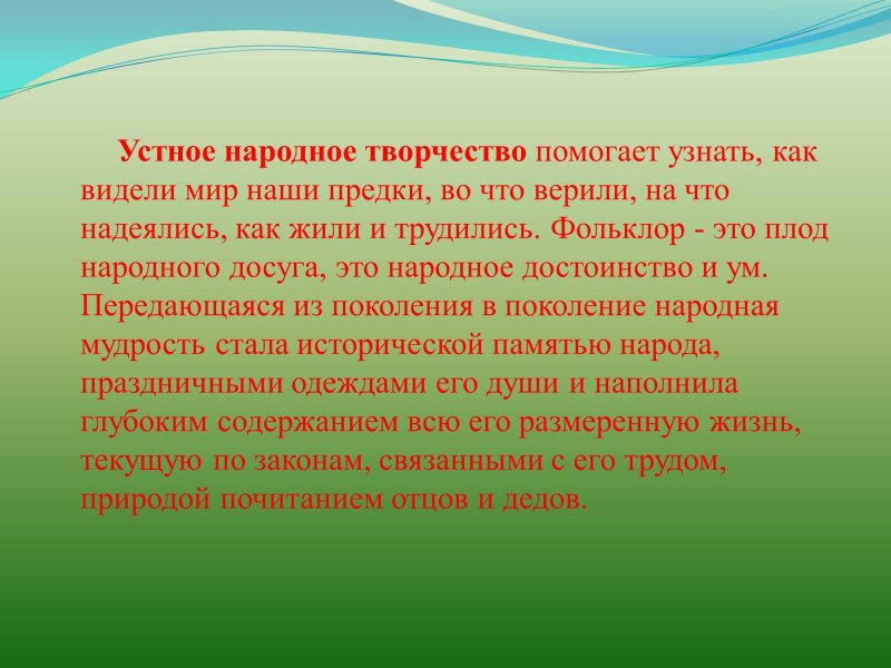 Детские произведения фольклора