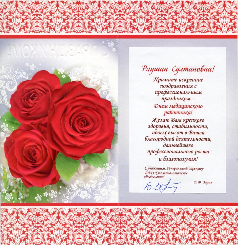Открытка с днем рождения на башкирском языке