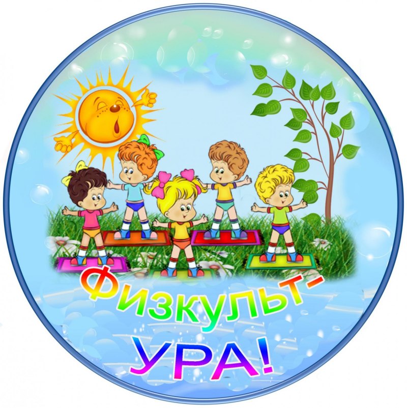 Эмблема группы радуга в детском саду картинки