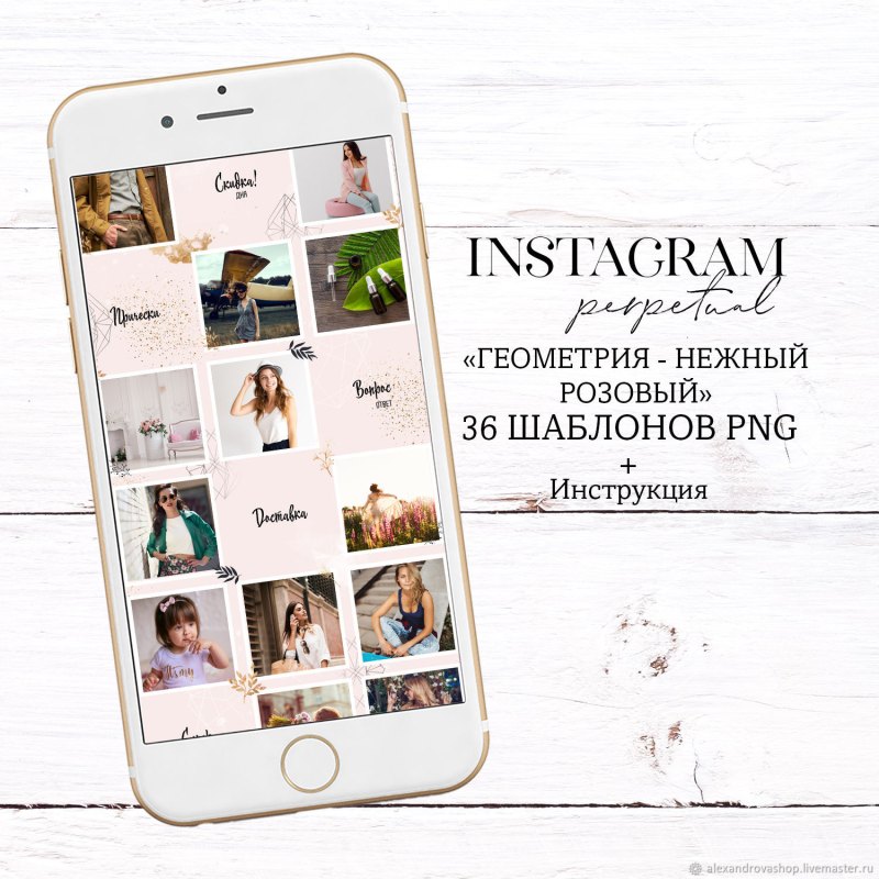 Дизайн Инстаграм