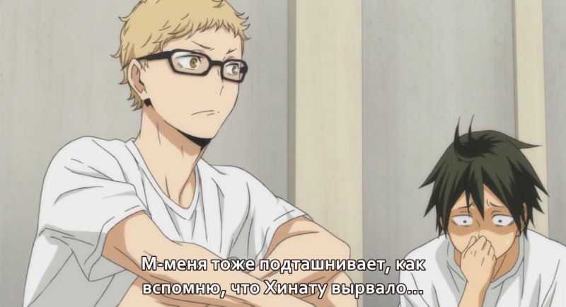 Tsukishima Kei aesthetic