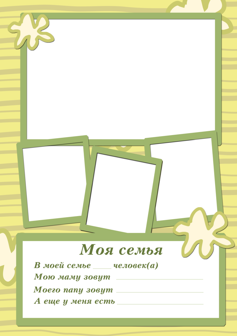Портфолио мое имя