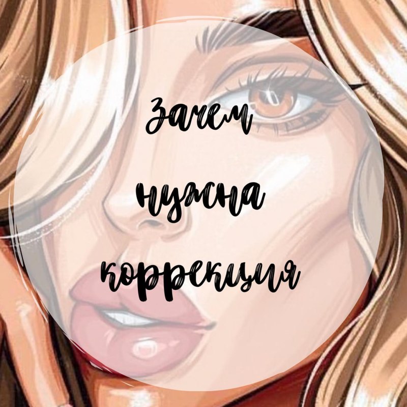 Интересные посты для лешмейкеров