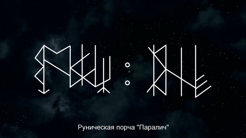 Дельта рун арты