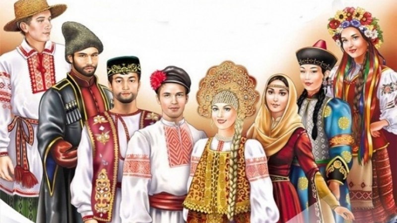 Многонациональная Россия