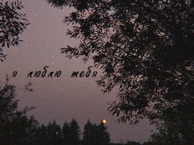 Грустные надписи Эстетика