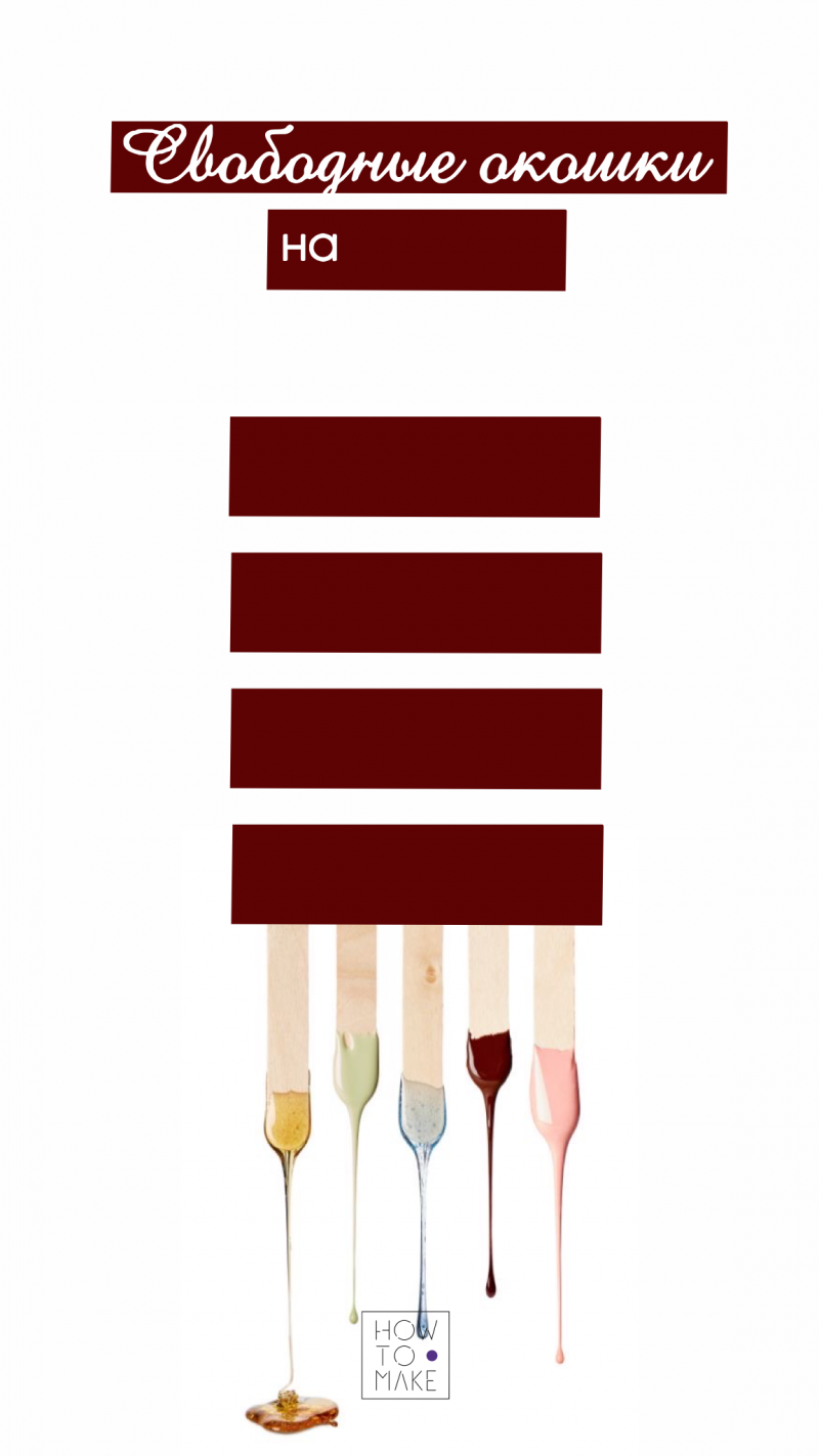 Свободные окошки на брови шаблоны