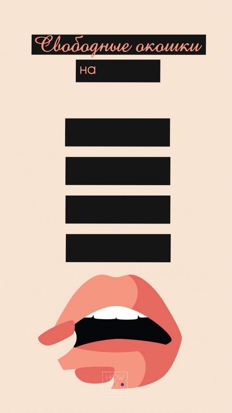 Фон для свободных окошек на брови