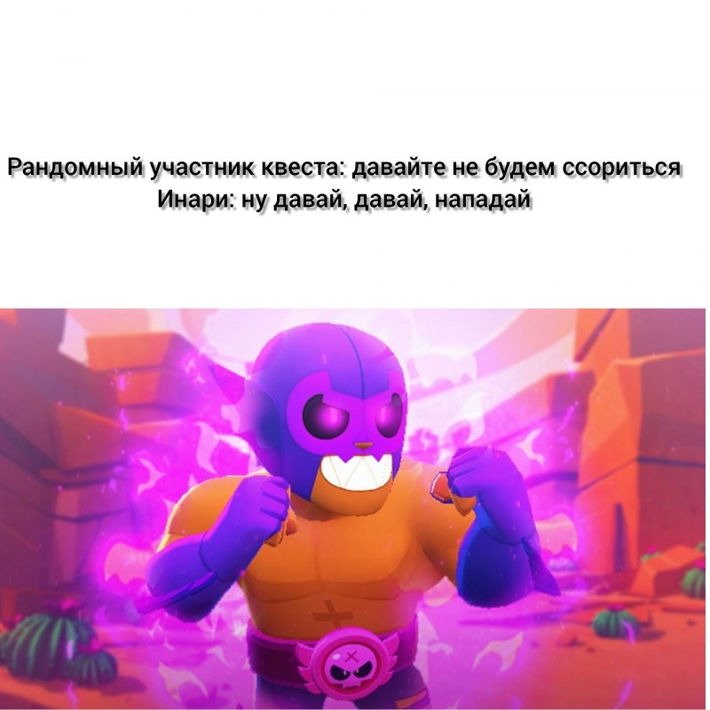 Brawl Stars Эль Примо