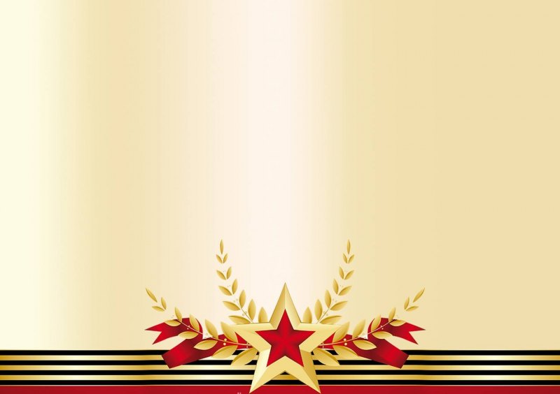 Фон для презентации ВОВ