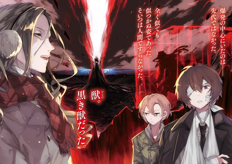 Bungou Stray Dogs Чуя Накахара Чиби