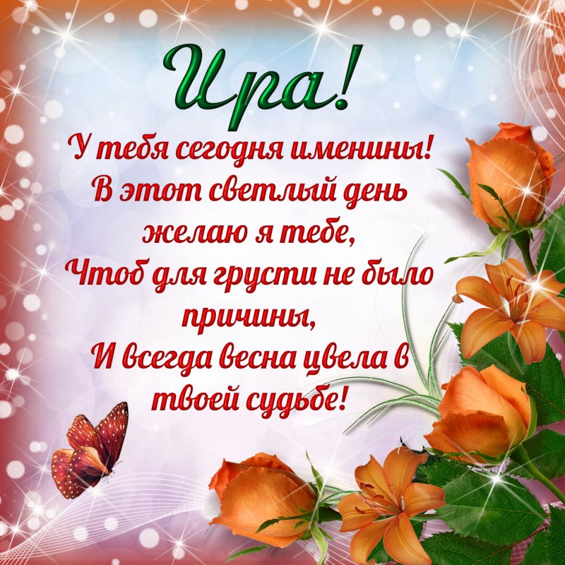 Поздравления с днём рождения Нине