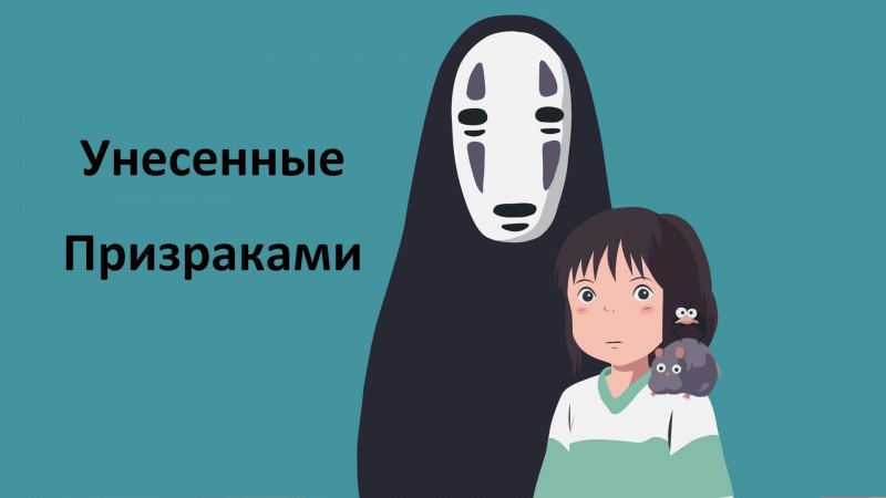 Призрак хаунтед Фэмили