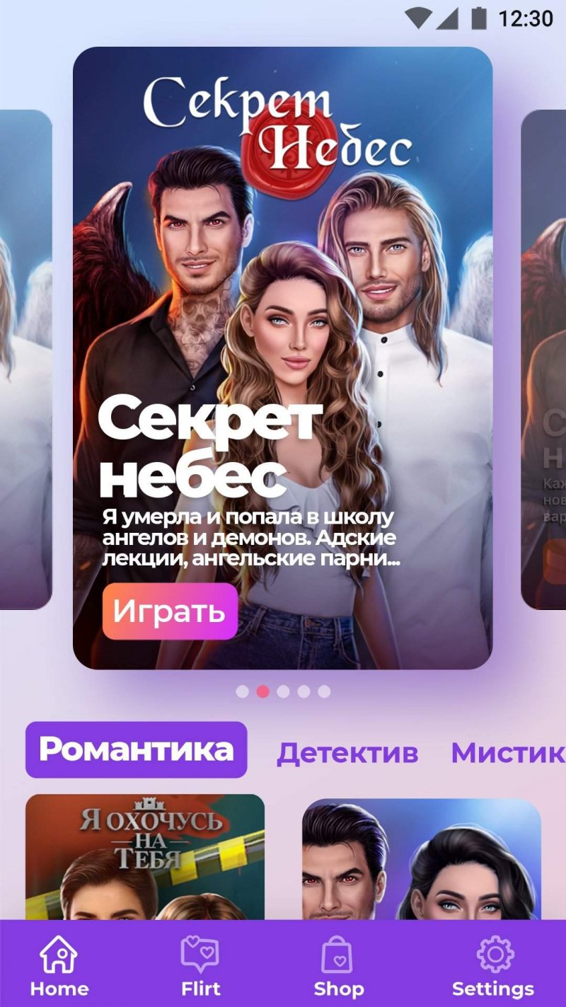 Романтик клуб обновление