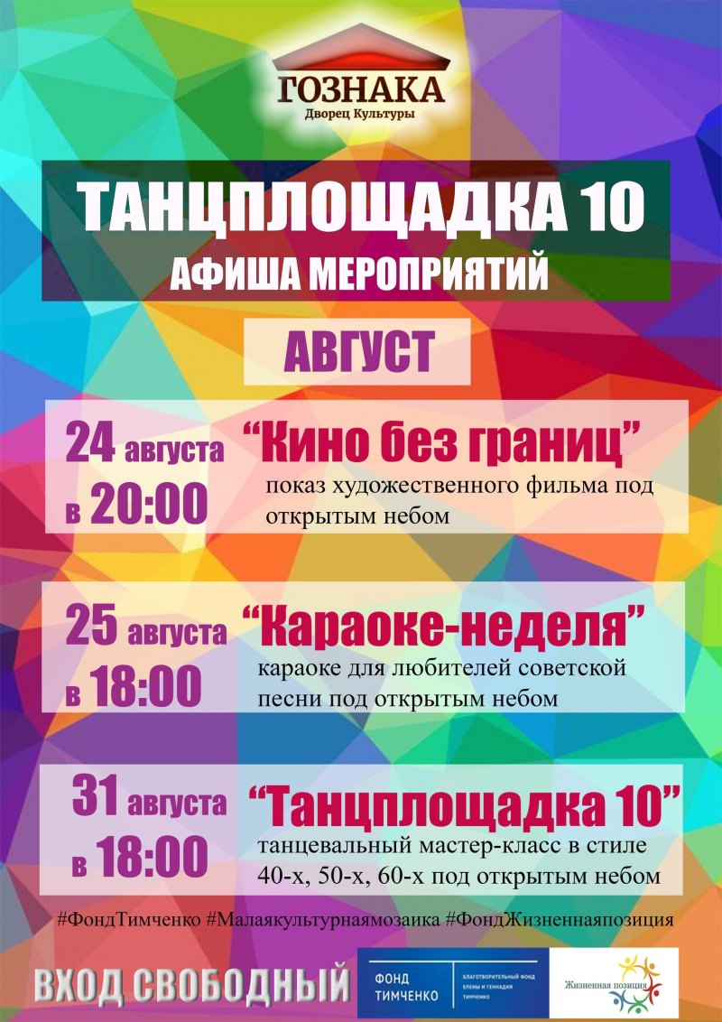 1 Мая афиша