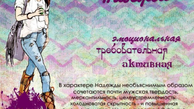 Значение женских имен
