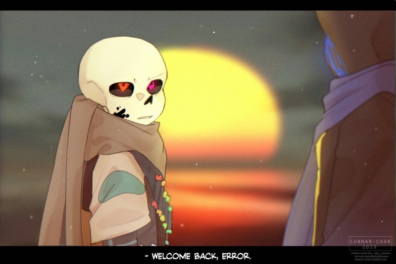 Инк Эррор и Дрим