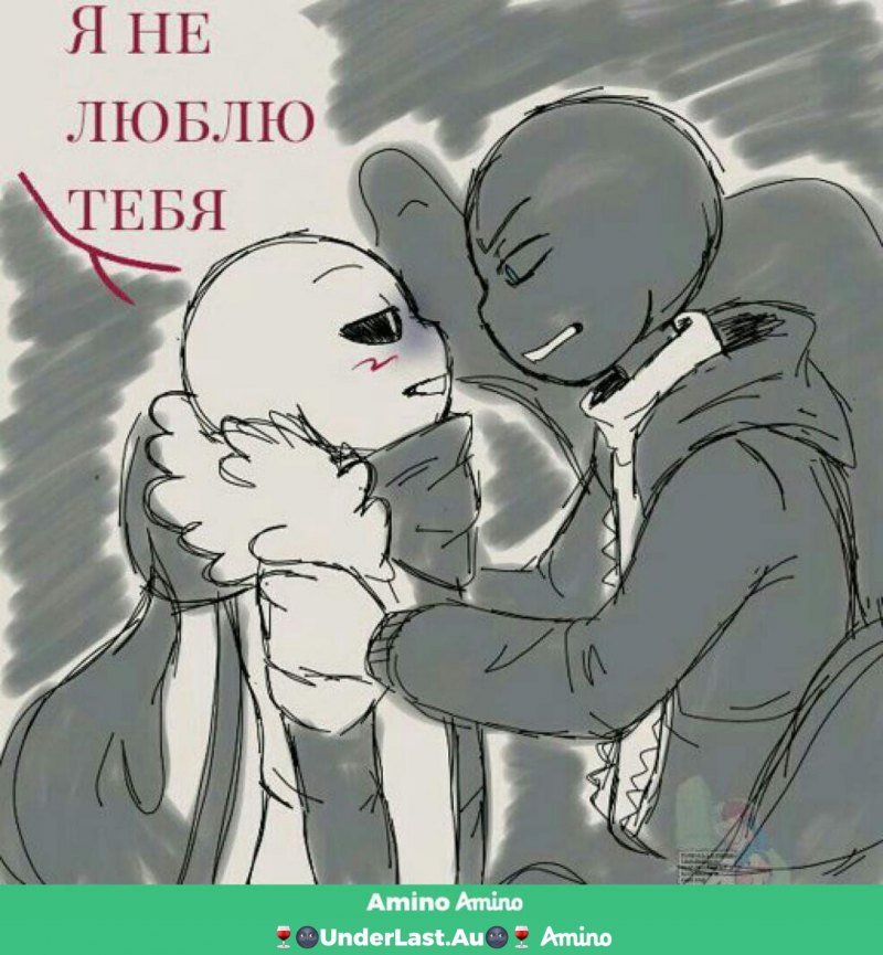 Кросс Санс и Найтмер дети