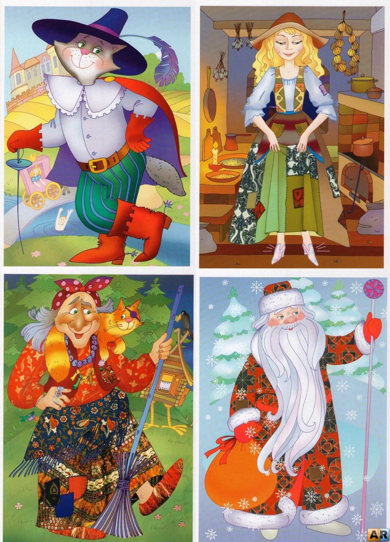 Сказочные герои сказок