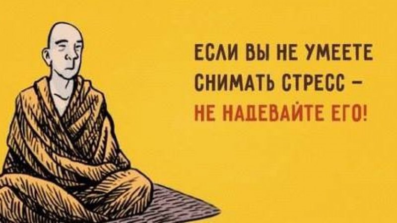 Буддийские шутки