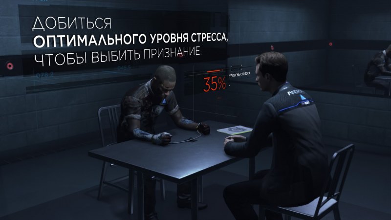 Коннор допрос