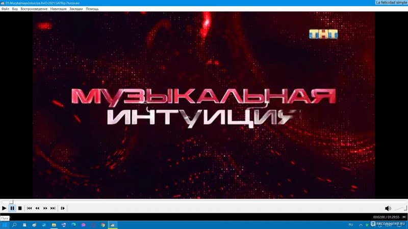 Шоу интуиция логотип