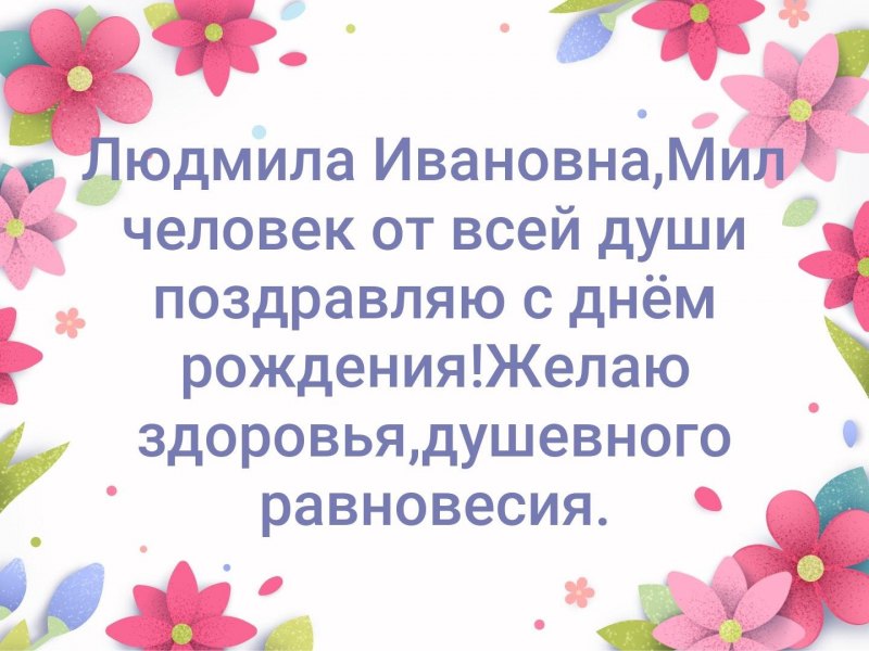 Поздравления с днём рождения розы