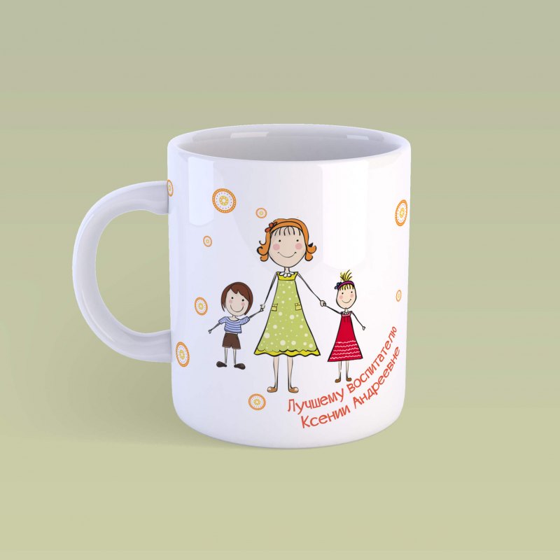 Кружка воспитателю