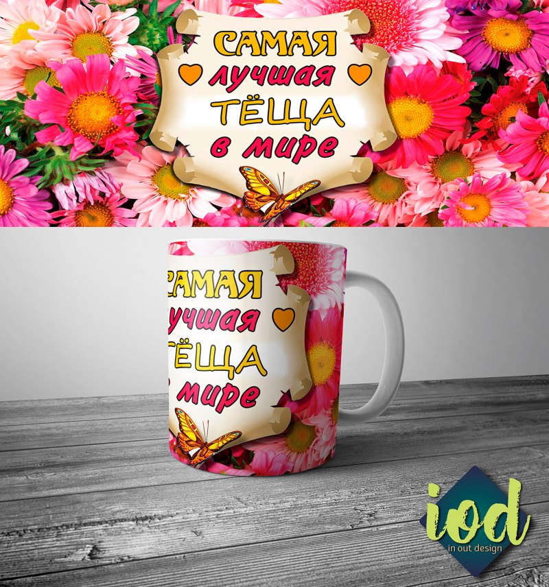 Кружки для воспитателей