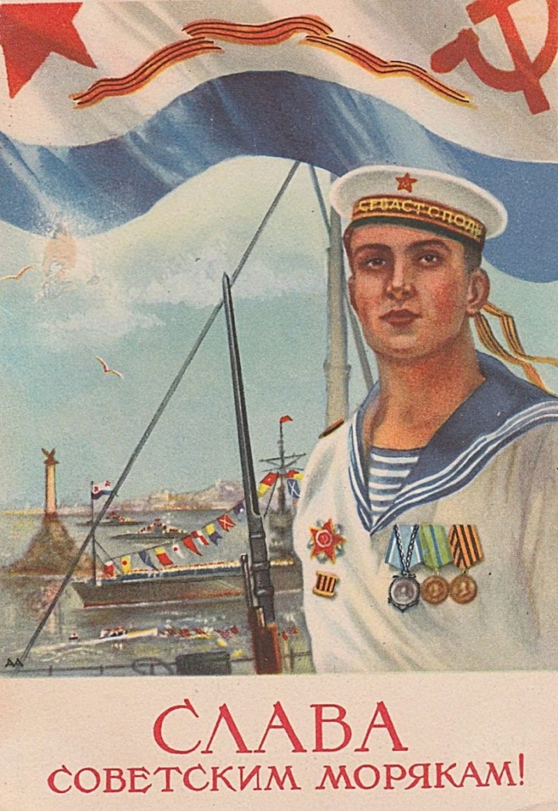 Моряк плакат