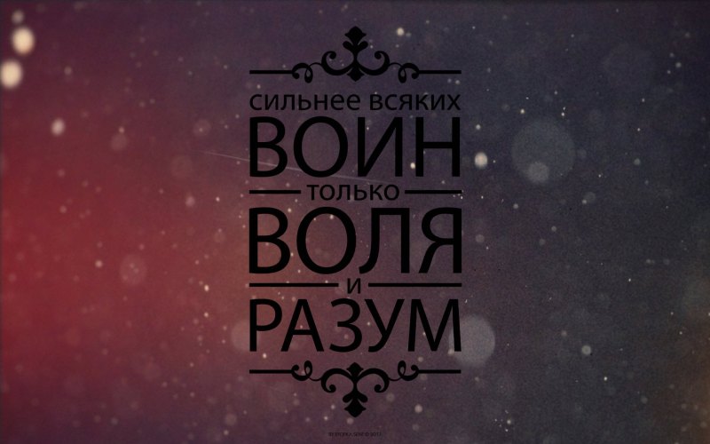 Надписи на телефон на заставку на русском языке с картинкой