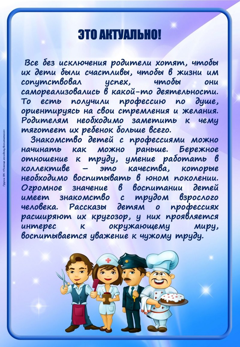 Консультация ru. Консультация «знакомим детей с родным городом».. Консультация для молодого педагога. Помощь молодому воспитателю. Памятка для родителей «знакомим детей с профессиями».