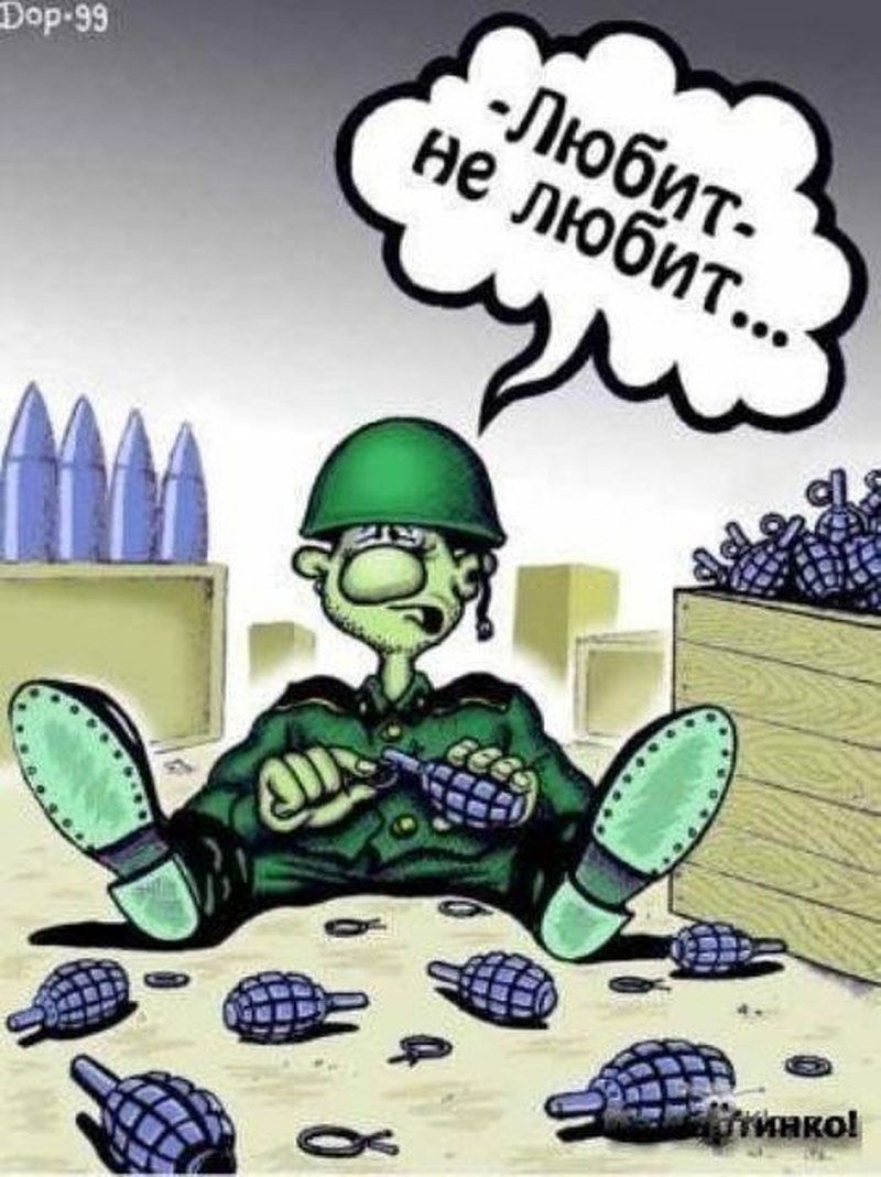 Армейские карикатуры