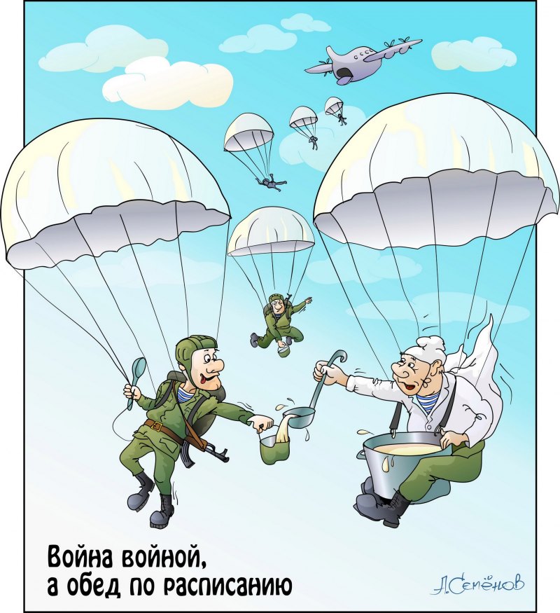 Парашютист карикатура
