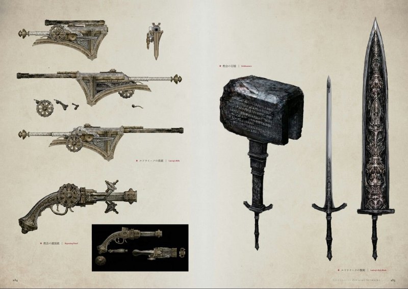 Клинок погребения Bloodborne