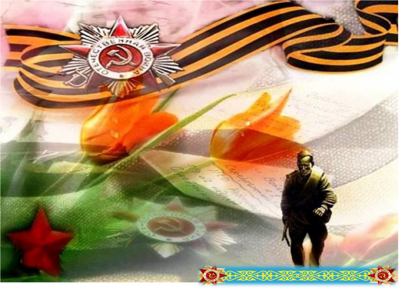С днем Победы