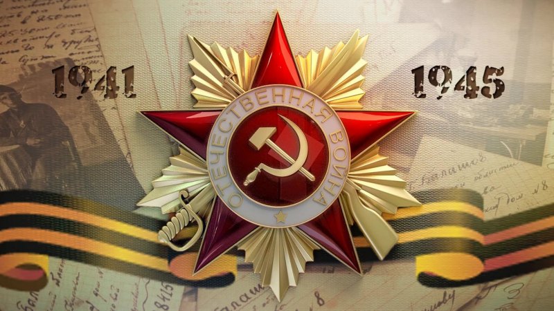 День Победы фон