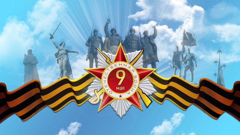 Фон для поздравления с днем Победы