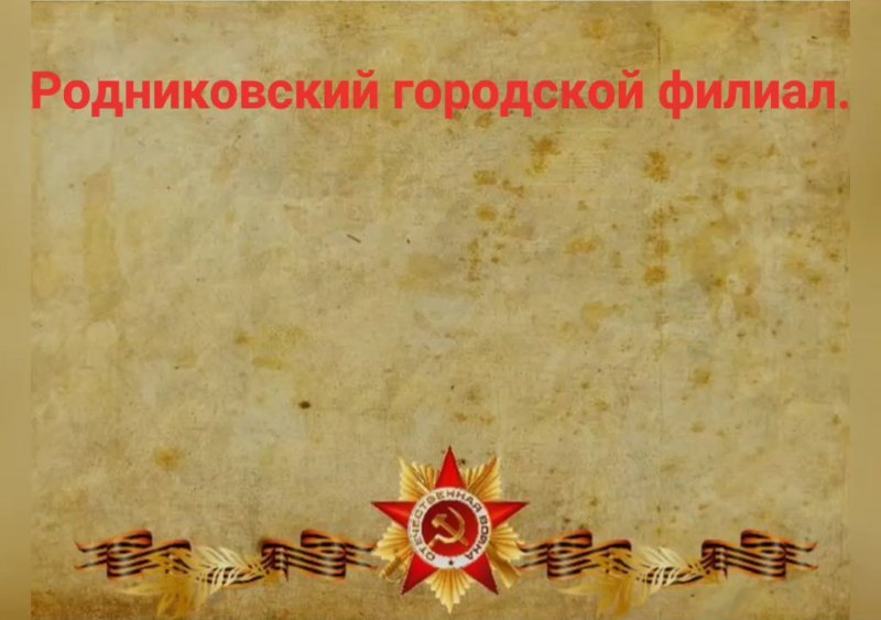 Фон салют