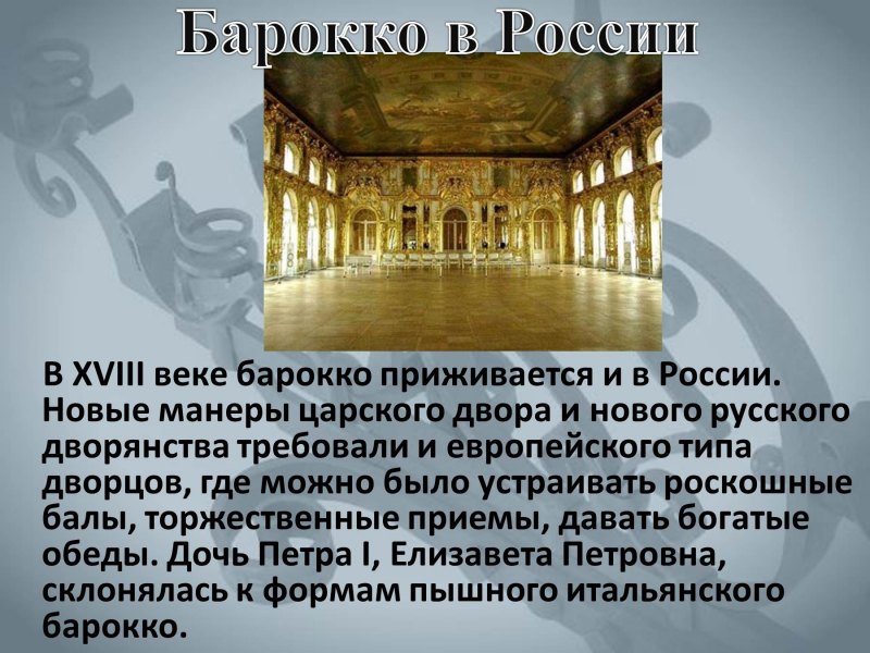 Барокко временные рамки