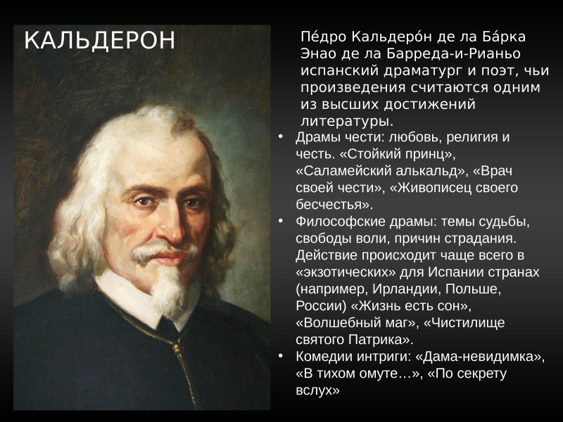 Фонтаны в Риме презентация